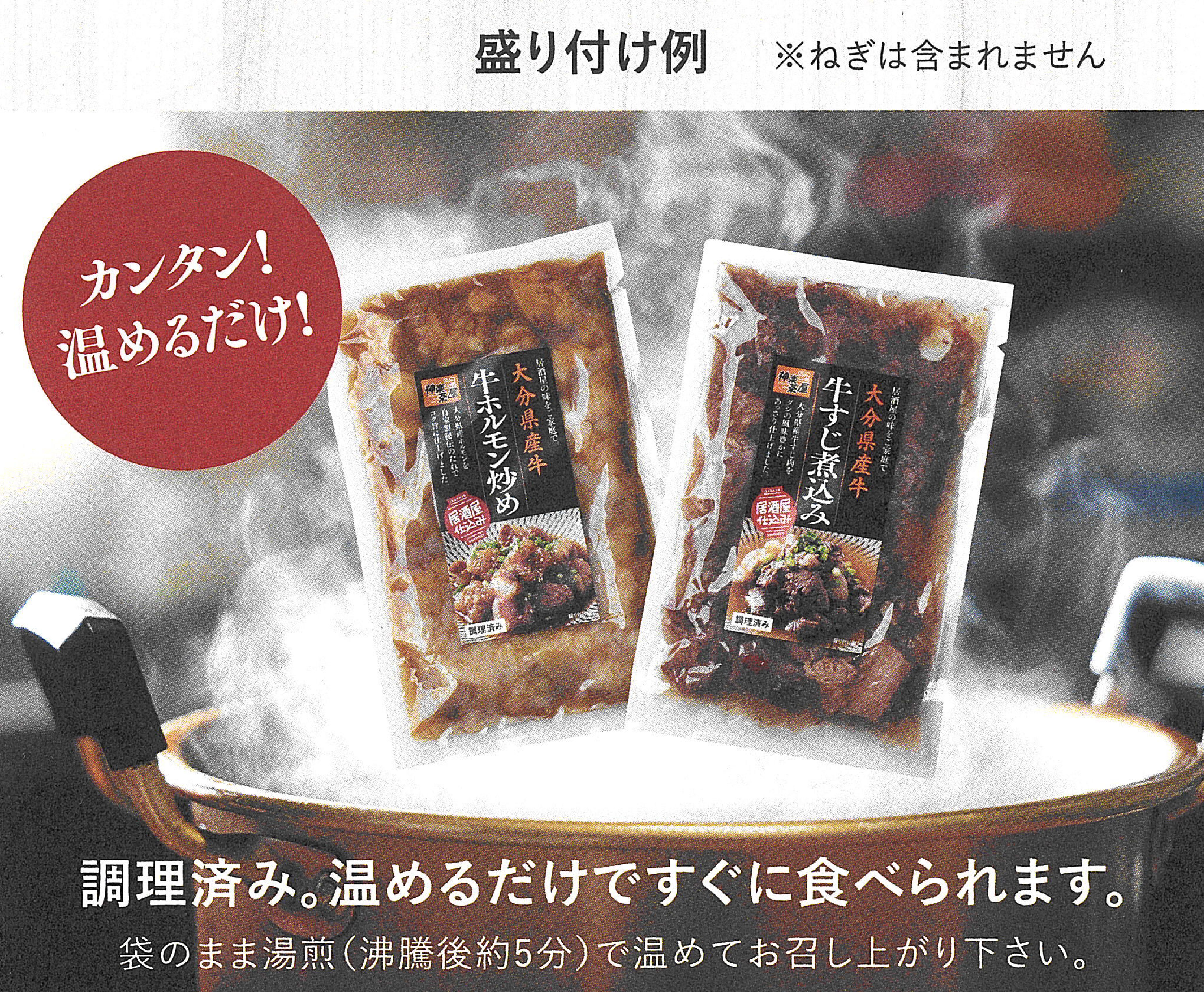 牛すじ煮込み【250g】